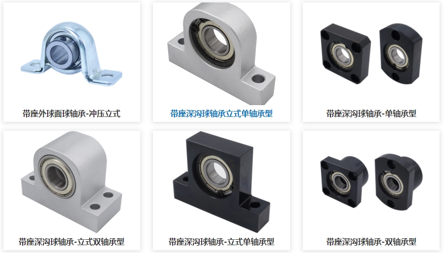 軸承座，軸承輕量化，軸承設(shè)計