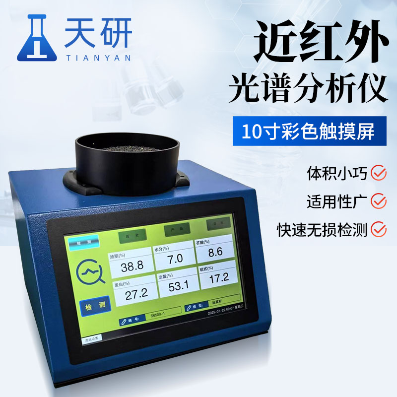 新型便攜式大豆蛋白檢測(cè)儀器詳細(xì)介紹